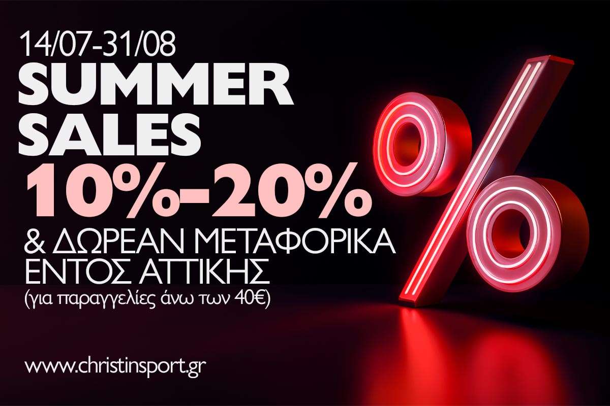 SUMMER SALES