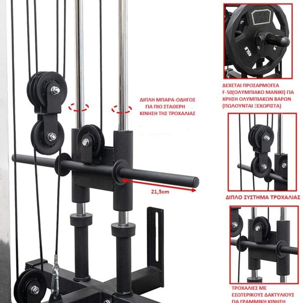 VIKING F-1196 ΤΡΟΧΑΛΙΑ - FUNCTIONAL TRAINER - Image 3