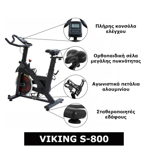 Ποδήλατο Spin Μαγνητικό S-800 (VIKING) - Image 4