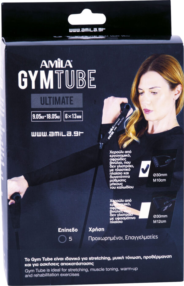 Λάστιχο AMILA GymTube Ultimate - Image 3