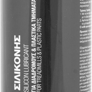 Συμπυκνωμένο Σπρέι Σιλικονούχο (400ml)